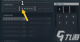 三角洲行动3.30密码是多少