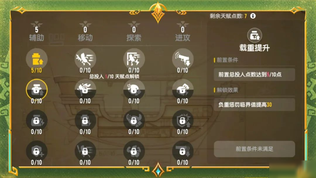【SS21爆料】全新飞艇&天赋&图鉴系统上线,更多玩法等你来探索!