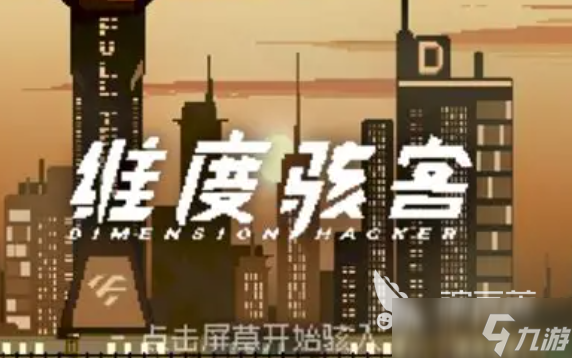 游戏赛博朋克有哪些介绍2025 必玩的赛博朋克游戏合集