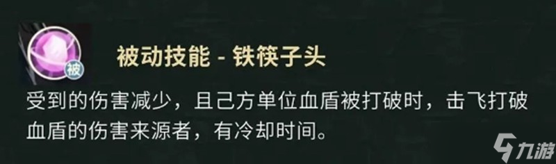 盗墓笔记手游吴三省怎么样 吴三省技能详细解析