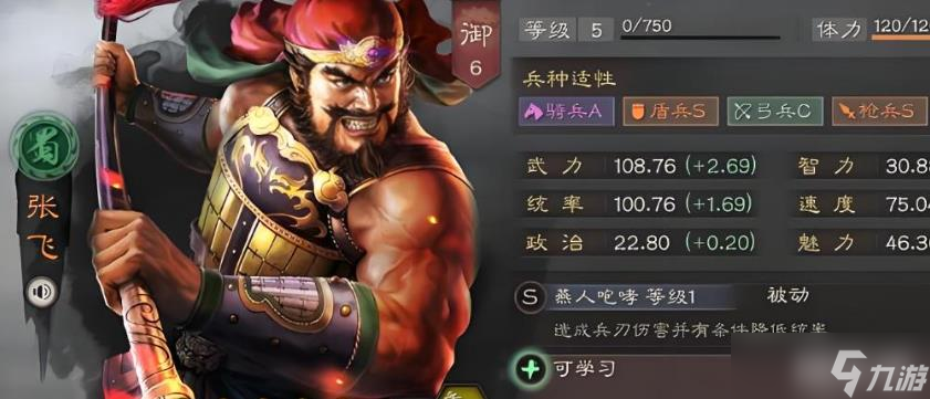 三国志战略版关羽张飞