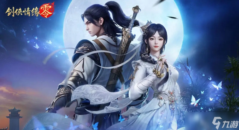 趣味性高的仙侠情缘手机手游下载 2025有趣的仙侠情缘手机游戏是什么截图