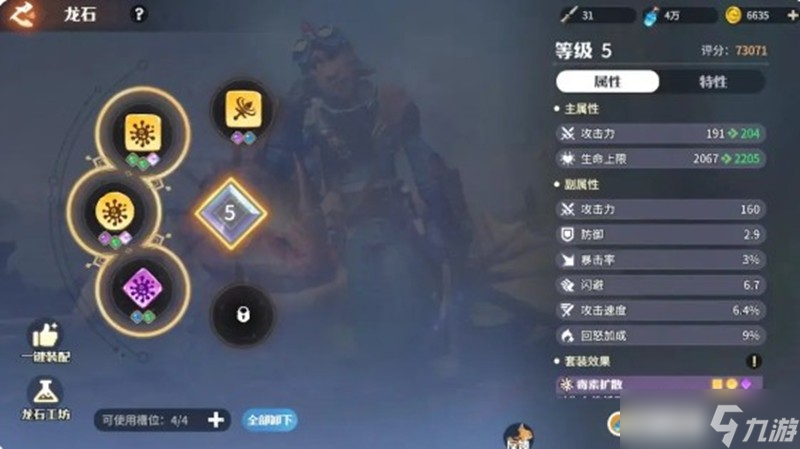 龙石战争战力怎么提升 战力提升方法详细介绍