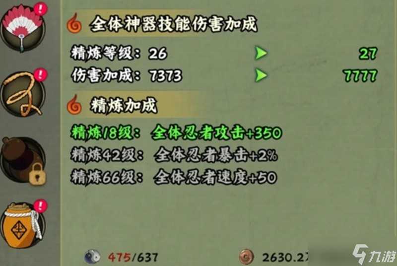 火影忍者木叶高手战力怎么提升 战力速升方法详细解析