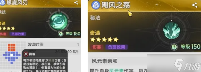 杖剑传说四转术士换什么技能？