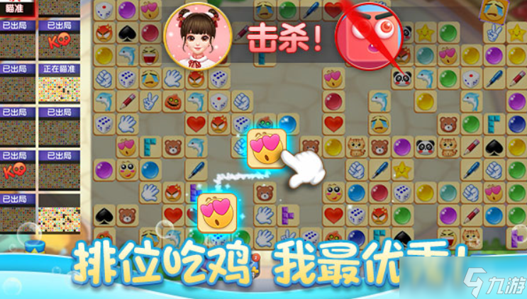 连连看看游戏哪些值得玩2025 耐玩的连连看游戏大全截图