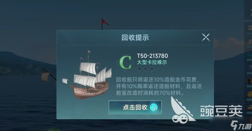 大航海时代传说快速升级攻略一览 大航海时代传说练战怎么升级快