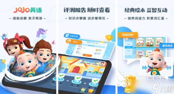 免费的9个月宝宝早教游戏下载 流行的早教游戏推荐2025
