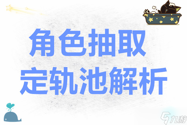 坎特伯雷公主与骑士唤醒冠军之剑的奇幻冒险角色抽取定轨池解析