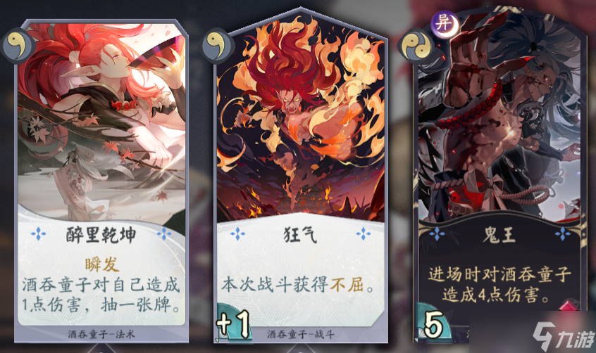 阴阳师：百闻牌【狸猫会】改动后的两套阿离卡组分享