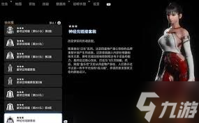剑星神经元链接套装原型服装怎么获取