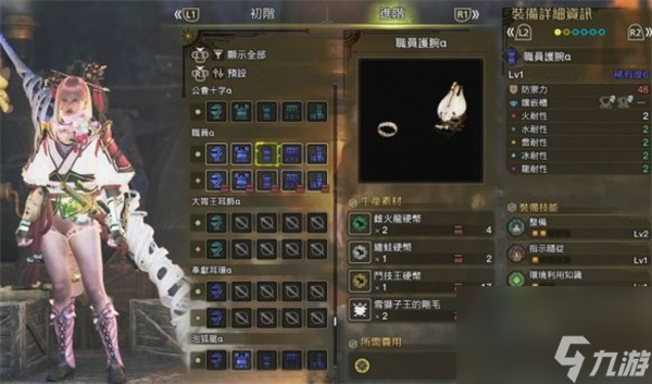 怪物猎人荒野启程鹰之心服装获取方法
