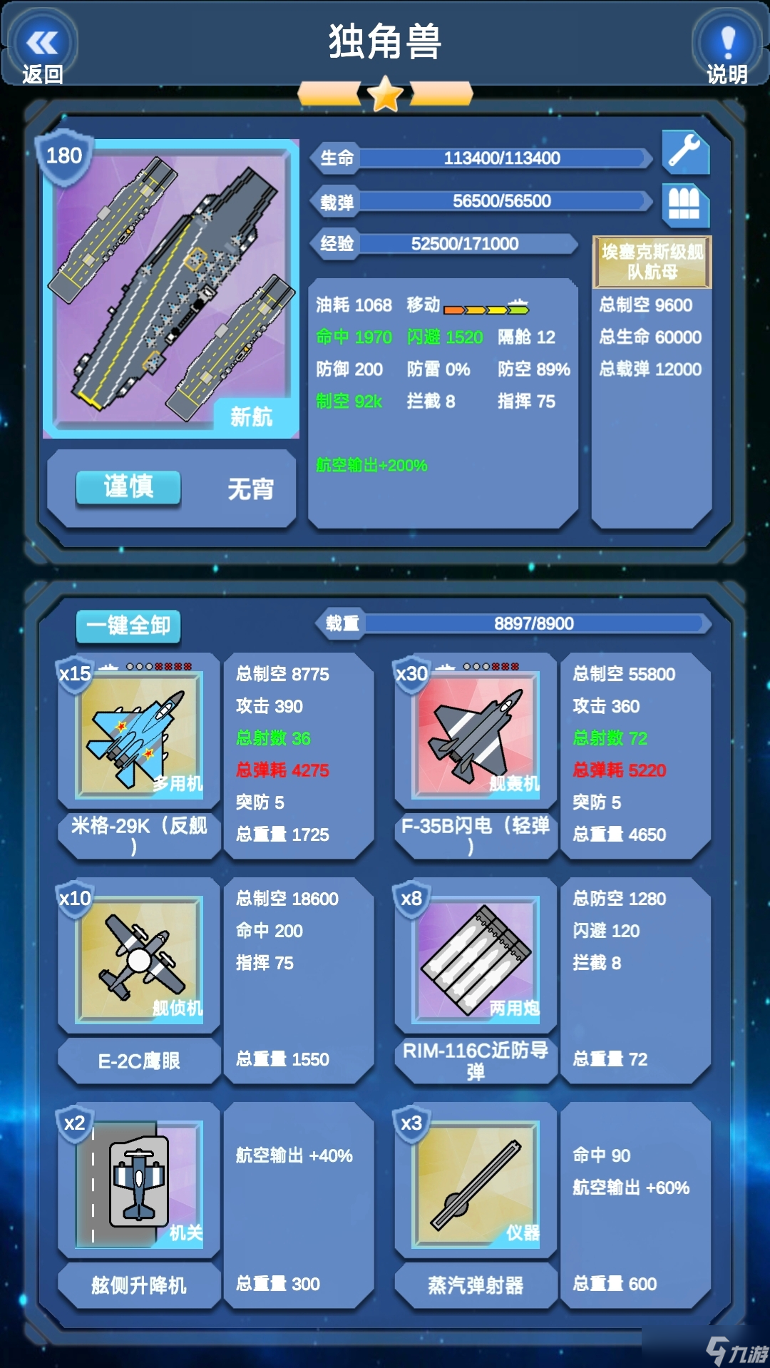 北洋海戰(zhàn)棋海戰(zhàn)旗航母推薦及航母配裝基礎(chǔ)教程(25.06.22通用)