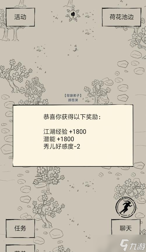奇遇任务（打开你的冒险之门）
