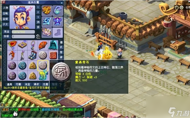 梦幻西游符石翻转有什么用