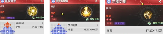 杖剑传说四转术士换什么技能？