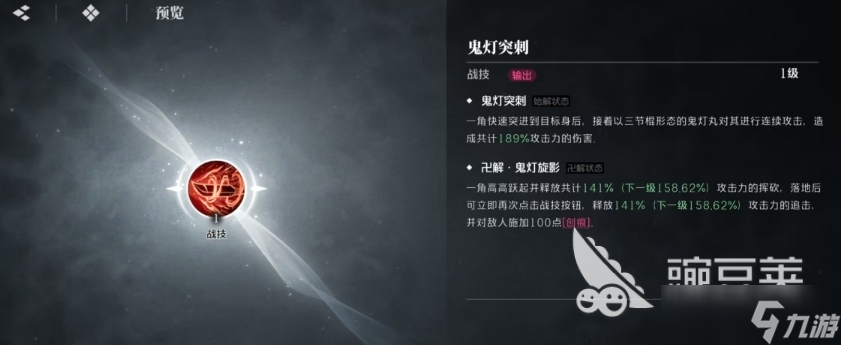 境界刀鸣一角强度如何 境界刀鸣斑目一角角色分析