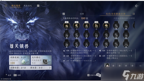 燕云十六声群星绘梦活动玩法全指南