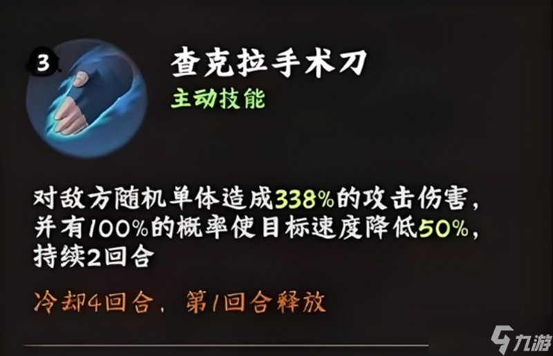 火影忍者木叶高手药师兜怎么样 药师兜技能效果详细解析