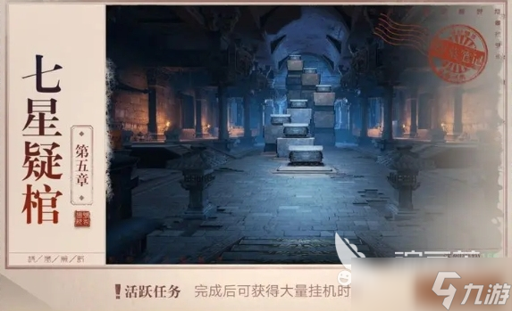 盗墓笔记手游提升战力指南 盗墓笔记战力速升攻略