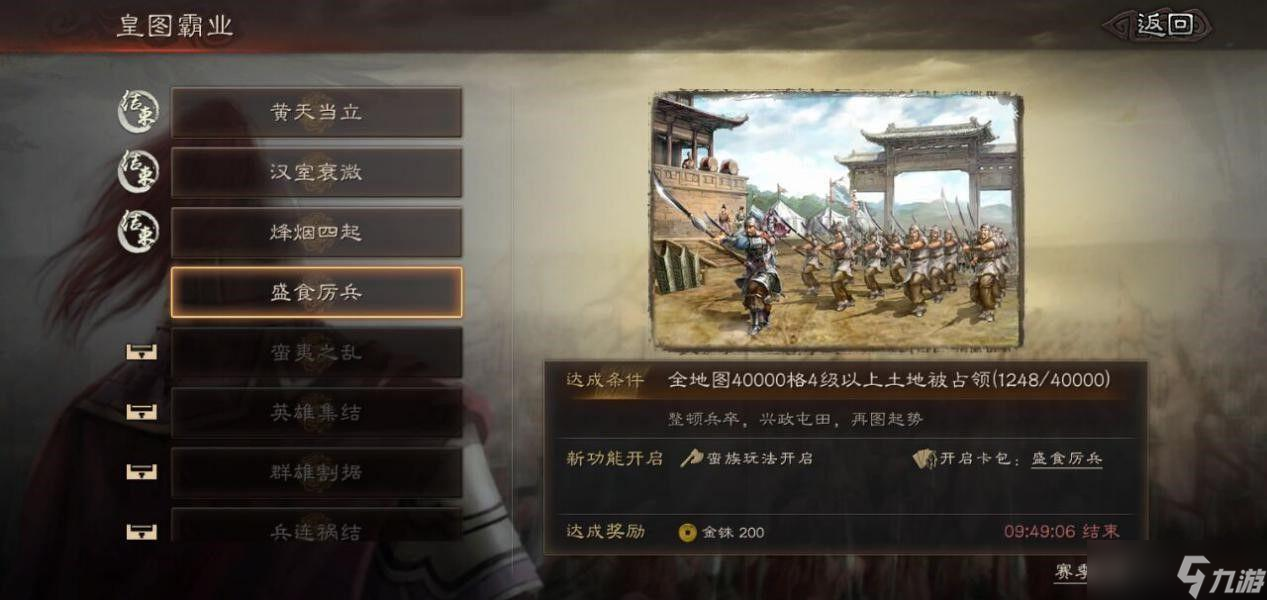 如何采用围剿策略包围三国志战略版中的土匪