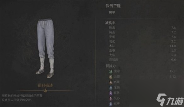 明末渊虚之羽假僧套装获取及效果一览