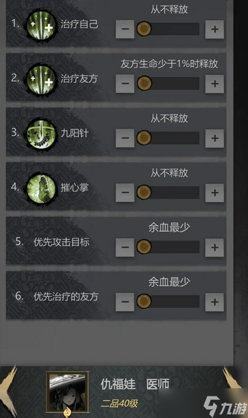 神探詭事錄新手陣容推薦