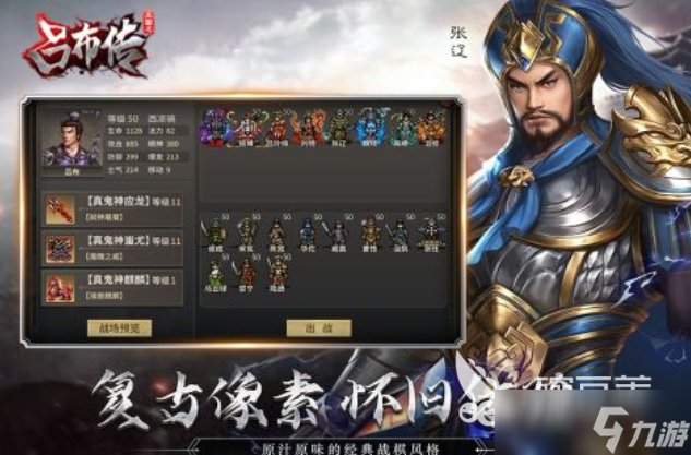 三国单机游戏哪个最好玩 免费的三国游戏下载2025