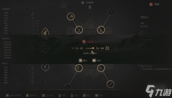 《明末渊虚之羽》技能无法升级解决方法