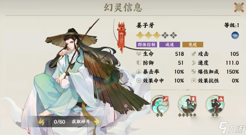 《指间山海》夹击队技巧全解析