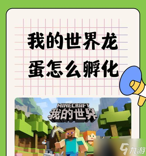 我的世界中创造新世界的方法是什么？