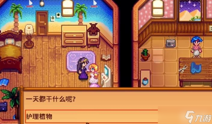 星露谷物语海莉好感任务