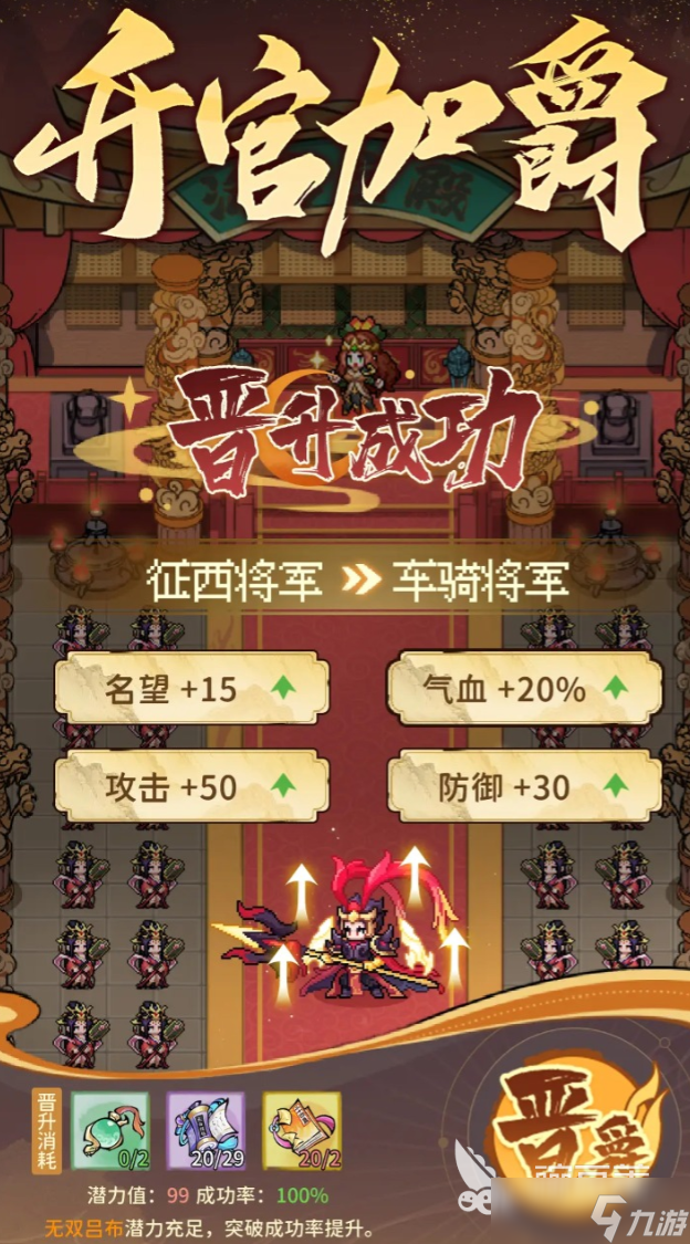 武将守卫公测时间 武将守卫什么时候上线