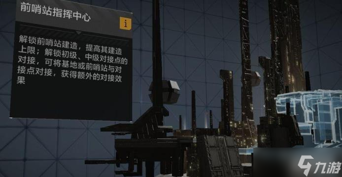 无尽的拉格朗日前哨站效果