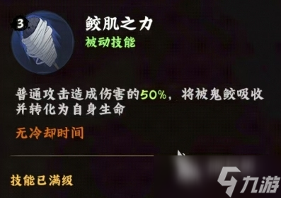 火影忍者木叶高手干柿鬼鲛怎么样 火影忍者木叶高手干柿鬼鲛角色一览