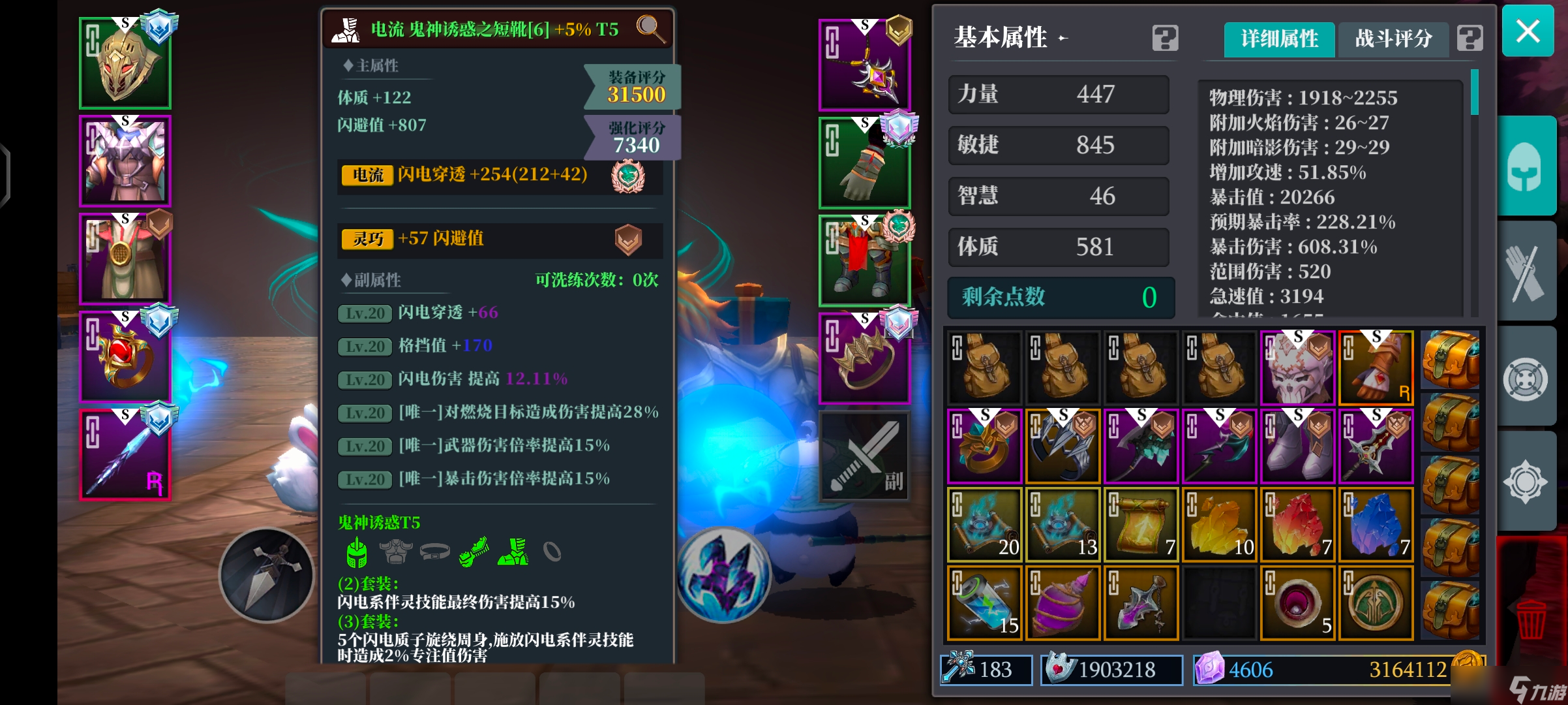 魔渊之刃龙舞无尽