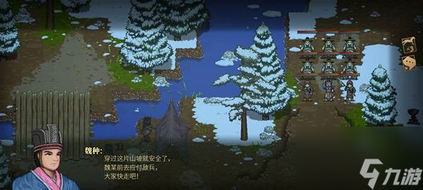 三国志建安外史原武讨贼战通关方法
