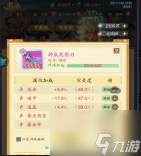 《九州異獸記》盤(pán)古獲取方法