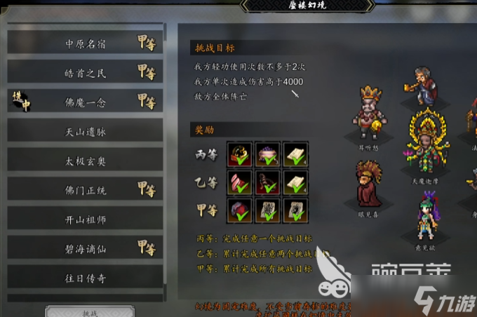 逸剑风云决爬塔怎么触发 逸剑风云决手机版爬塔怎么开启
