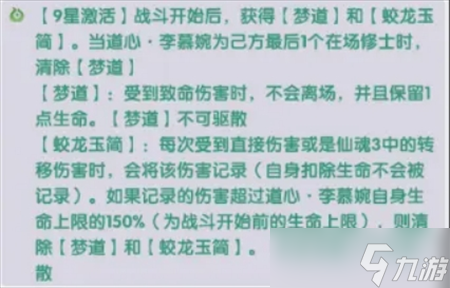 仙逆H5李慕婉养成推荐