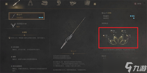 明末渊虚之羽前期加点思路分享