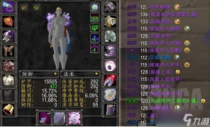 魔兽世界TBC怀旧服：防骑伊利丹配装攻略