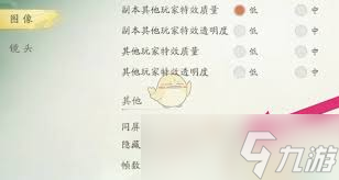 仙剑世界如何隐藏其他玩家