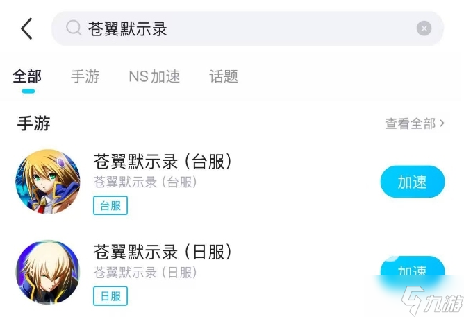 苍翼默示录掉帧怎么办 苍翼默示录掉帧解决方法分享