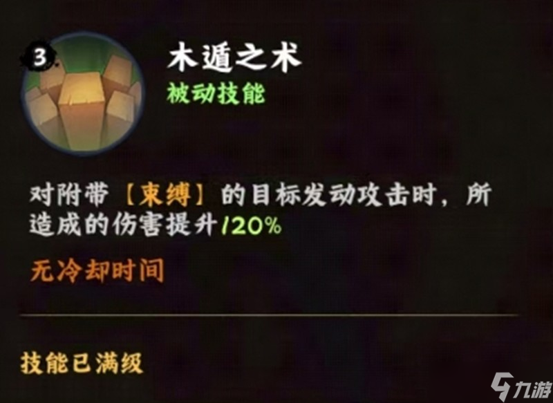 火影忍者木叶高手大和怎么样 大和技能阵容详细解析