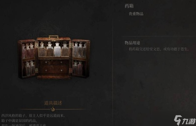 明末渊虚之羽安文思支线怎么过 安文思任务全流程攻略