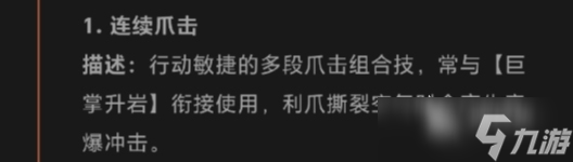 奥特曼超时空英雄欧布猛斯王怎么样 欧布猛斯王怪兽有哪些技能