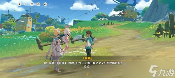 原神闪耀皮皮潘攻略 闪耀皮皮潘偶像大赛全流程攻略