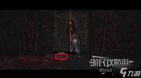 《明末渊虚之羽》执念心魔触发方法 执念心魔怎么触发