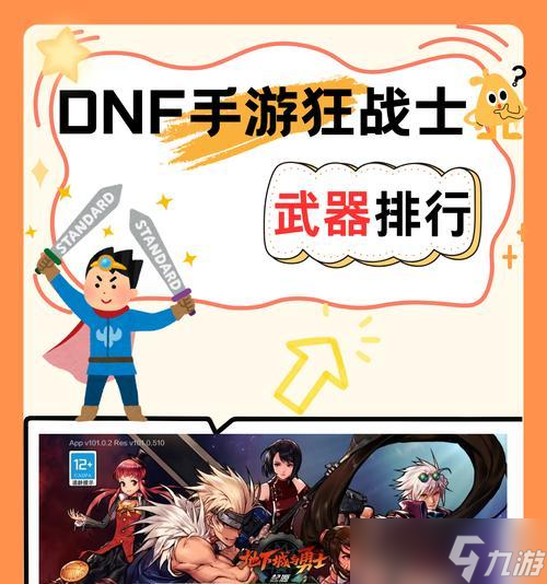 《地下城与勇士》游戏中武神与各职业的PK技巧（揭秘武神的终极杀招）